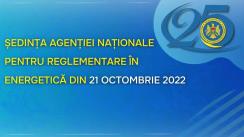 Ședința Agenției Naționale pentru Reglementare în Energetică din 21 octombrie 2022