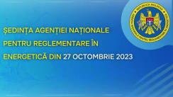Ședința Agenției Naționale pentru Reglementare în Energetică din 27 octombrie 2023