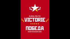 Congresul Blocului Politic „Victorie” și al diasporei moldovenești din Rusia