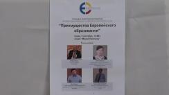 Dezbaterea publică organizată de Comisia Slovacă Atlantică cu tema „De ce să învățăm în Uniunea Europeană?”