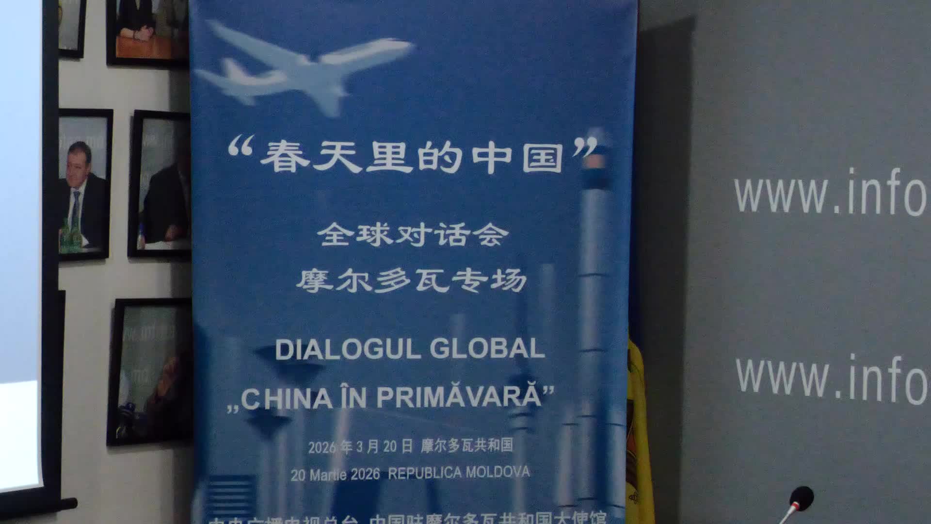 Conferință de presă organizată de China Media Group în colaborare cu Ambasada Republicii Populare Chineze în Republica Moldova cu tema „China în primăvară. Dezvoltarea Chinei, impact pentru lume”