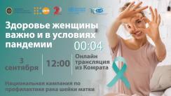 Eveniment dedicat campaniei naționale de prevenire a cancerului de col uterin