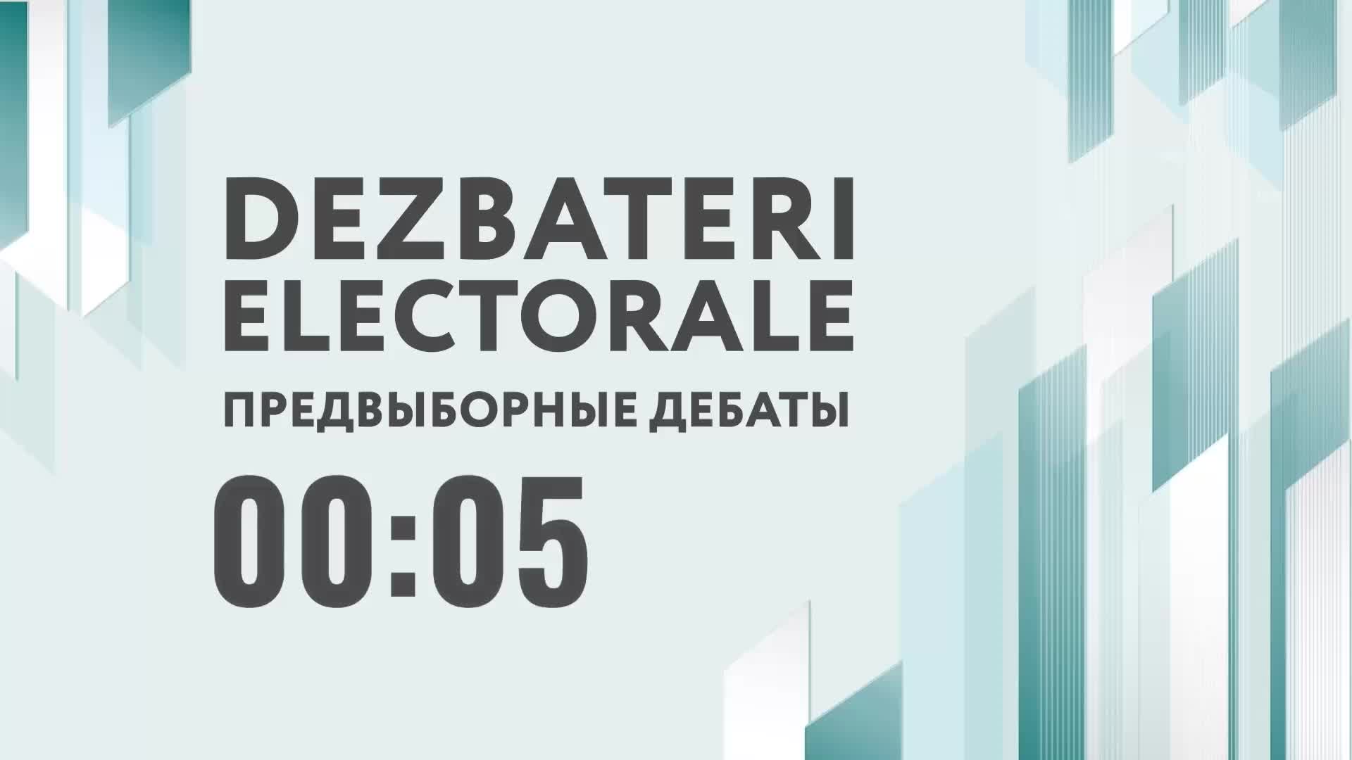 Dezbatere electorală între candidații la funcția de președinte al Republicii Moldova, Maia Sandu și Alexandr Stoianoglo